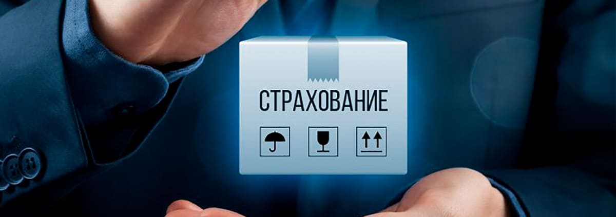 Страхование грузов фотография 1